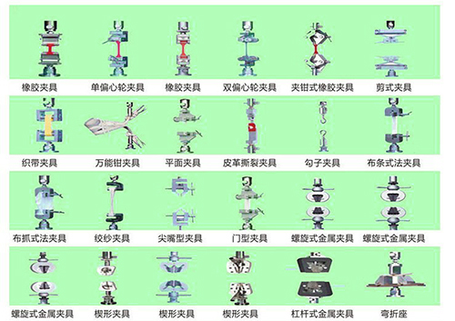 試驗機(jī)輔具大全（異形可定制）