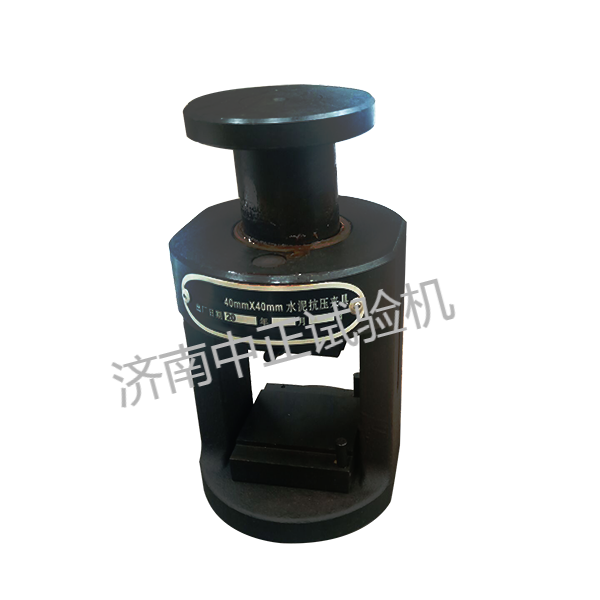 水泥抗壓夾具